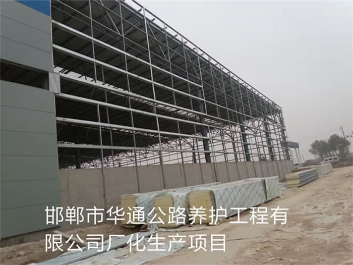 桦甸华通公路养护工程有限公司长化生产项目